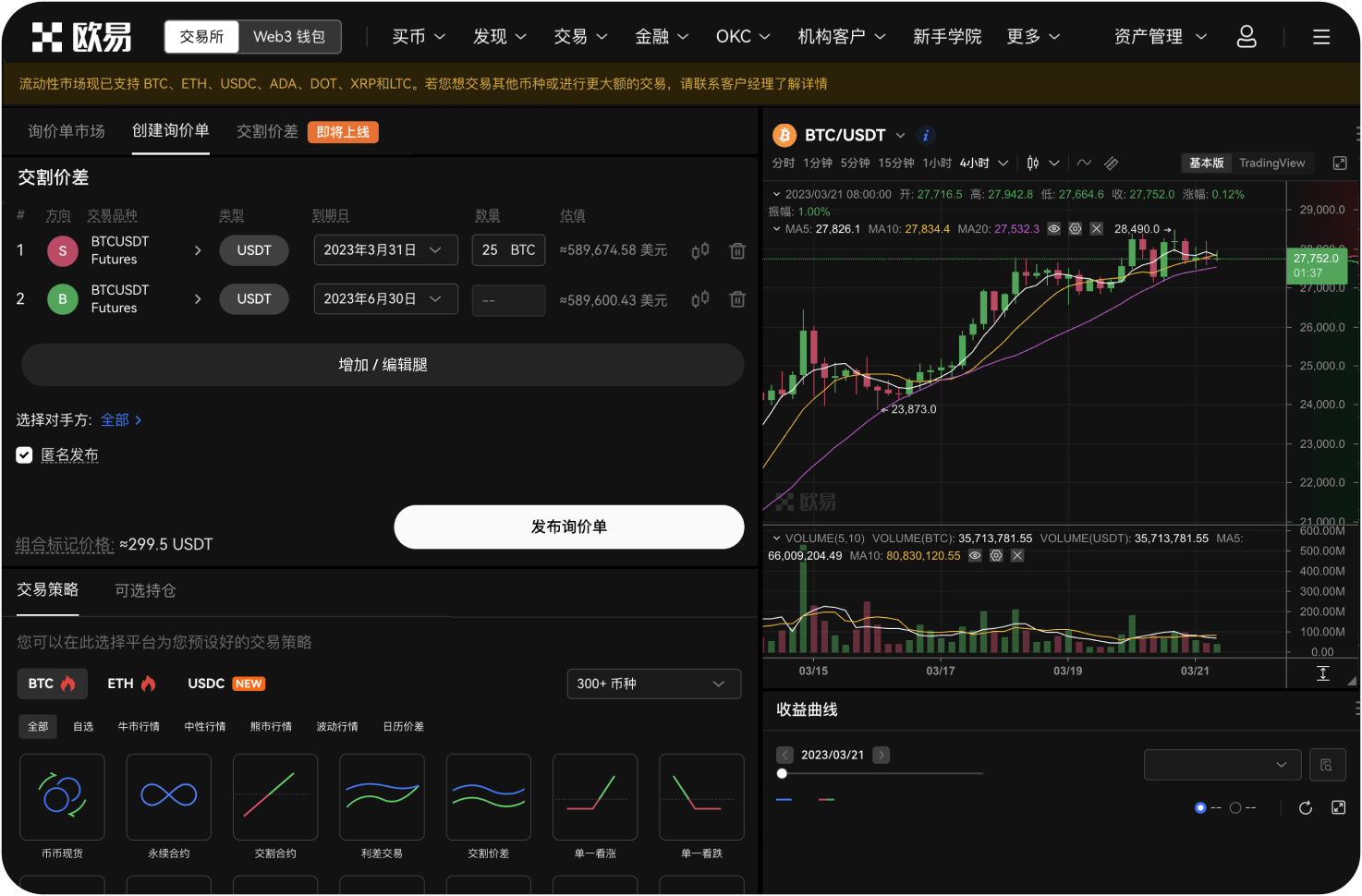 想交易除了比特币以外的众多山寨币，选哪个